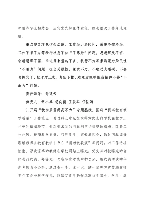 作风深化建设方案.docx