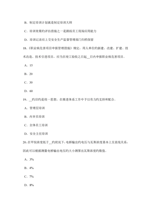 2023年上半年河南省安全工程师安全生产建筑施工平地机安全操作规程考试题.docx