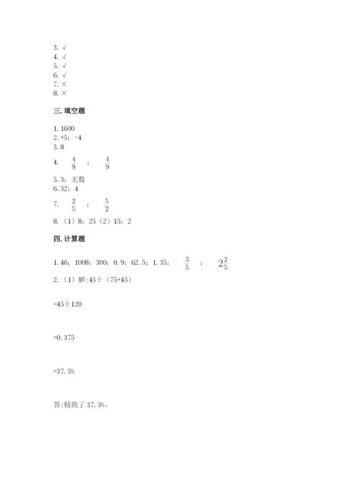 人教版六年级下册数学期末测试卷含答案（能力提升）.docx