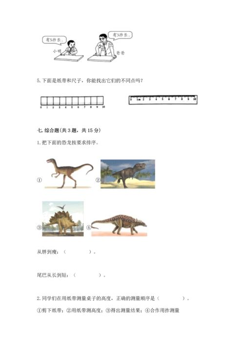 教科版科学一年级上册期末测试卷新版.docx