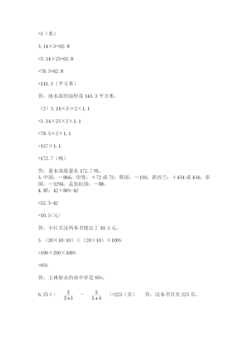 西师大版六年级数学下学期期末测试题必考.docx