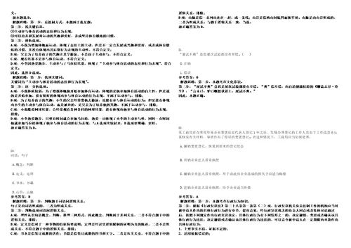 2022年08月江西省遂川县文化旅游开发有限公司面向社会公开招聘6名人员笔试题库含答案解析0