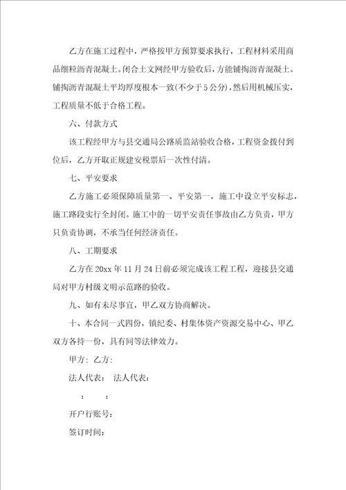 维修合同范文集锦九篇