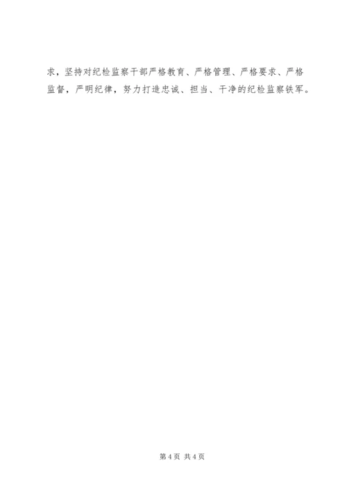 把握形势坚守担当全面履行党风廉政建设监督责任.docx