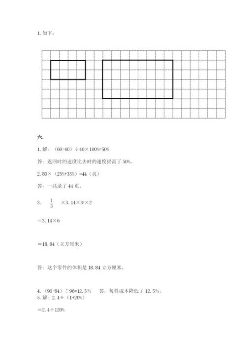 苏教版数学小升初模拟试卷word.docx