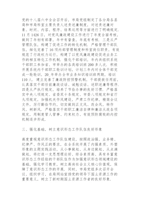 党支部意识形态工作总结.docx