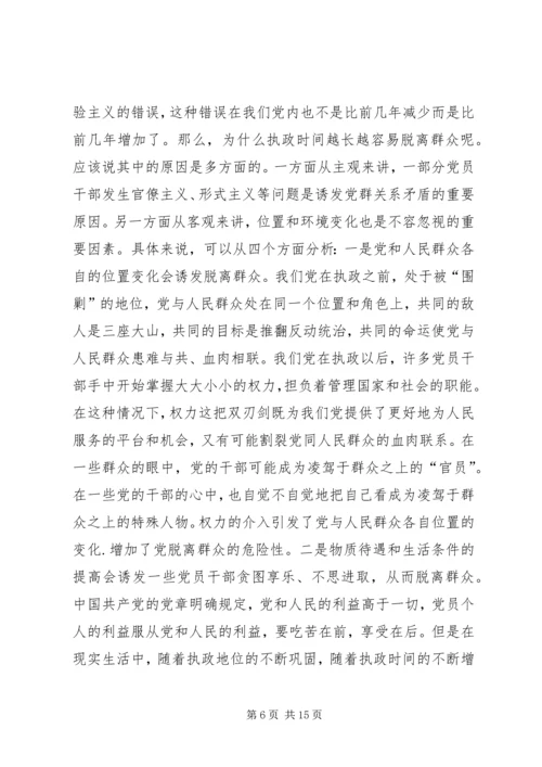 以改革创新精神加强执政党建设的若干政府思考.docx