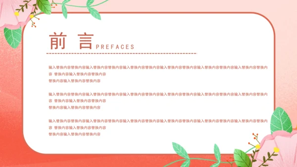 温暖的粉色卡通孕妇产后恢复通用PPT模板