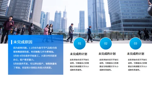 SEO优化工作总结通用PPT模板