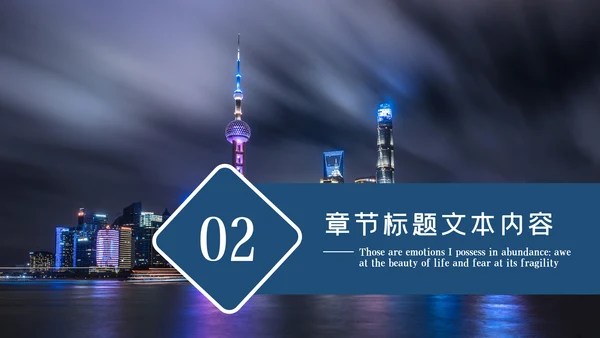 魅力东方上海印象东方明珠画册展示PPT模板
