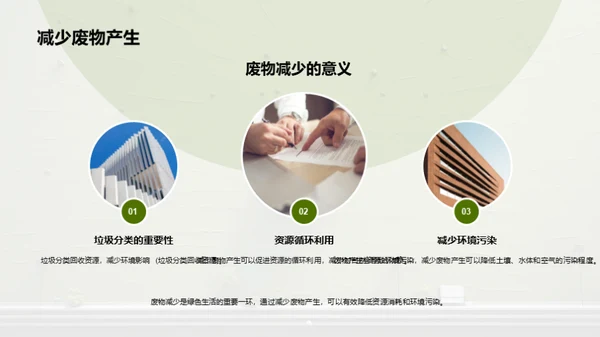3D风其他行业教学课件PPT模板