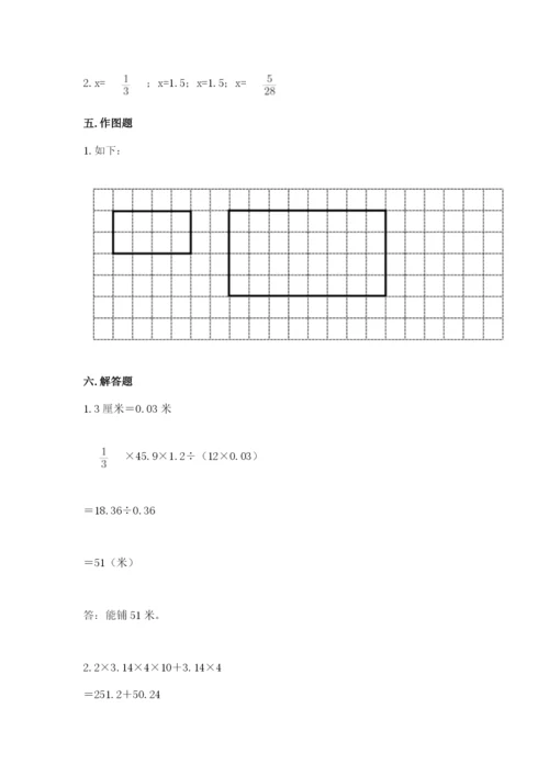 鲁甸县六年级下册数学期末测试卷往年题考.docx