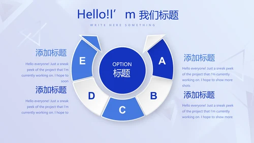 蓝色科技感公安科技信息化建设调研报告动态PPT