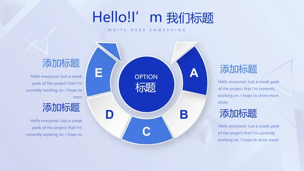 蓝色科技感公安科技信息化建设调研报告动态PPT