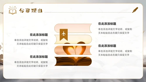 创意简约实拍风读书分享交流会读书心得PPT模板