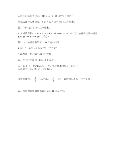 辽宁省【小升初】2023年小升初数学试卷附参考答案【实用】.docx