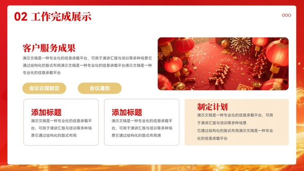 马年年终总结汇报模板