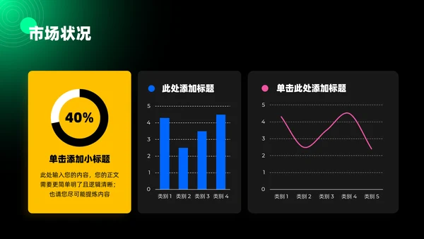 多彩简约商务渐变通用总结演示PPT模板