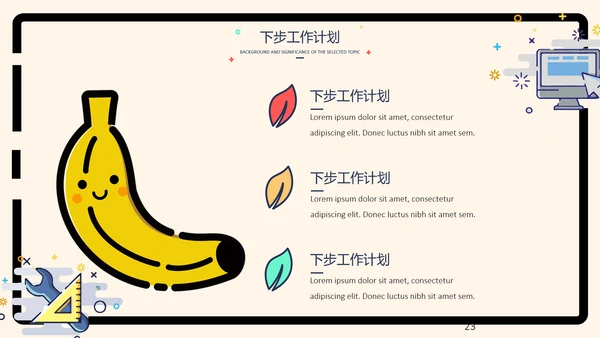 MBE风马卡龙可爱小清新通用PPT