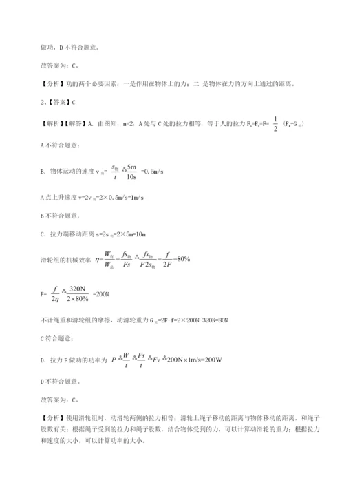 强化训练内蒙古赤峰二中物理八年级下册期末考试达标测试试卷（含答案详解）.docx