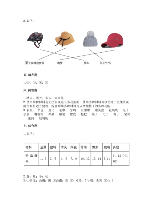 教科版二年级上册科学期末测试卷完美版.docx