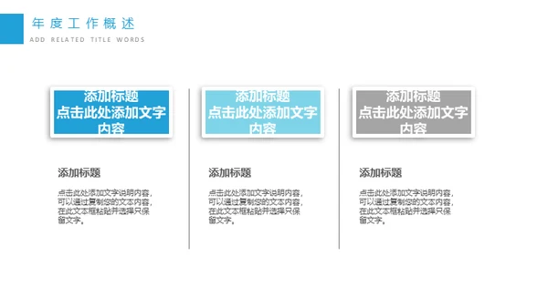 淡雅简约个人工作总结计划通用PPT模板