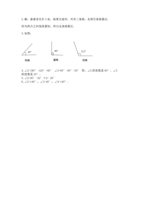 西师大版四年级上册数学第三单元 角 测试卷带答案（名师推荐）.docx