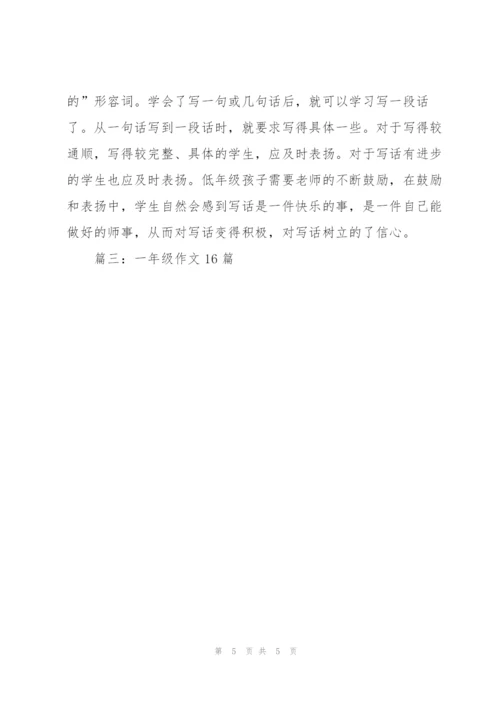 妩媚,一年级作文.docx