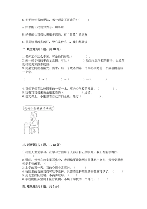 2022部编版三年级上册道德与法治期中测试卷附答案【预热题】.docx