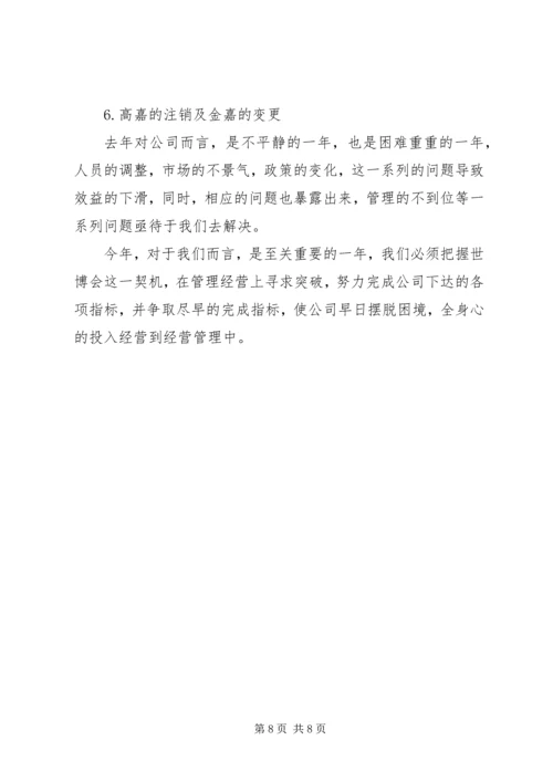 新的一年工作计划范文 (3).docx