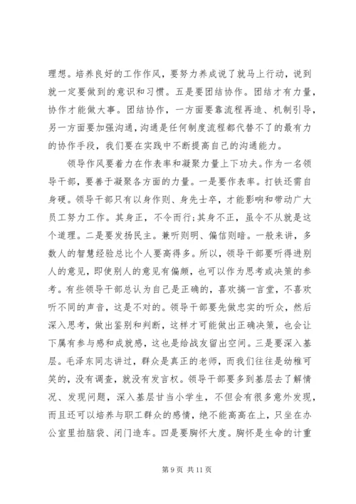 锤炼过硬党性作风加强党性修养两篇.docx