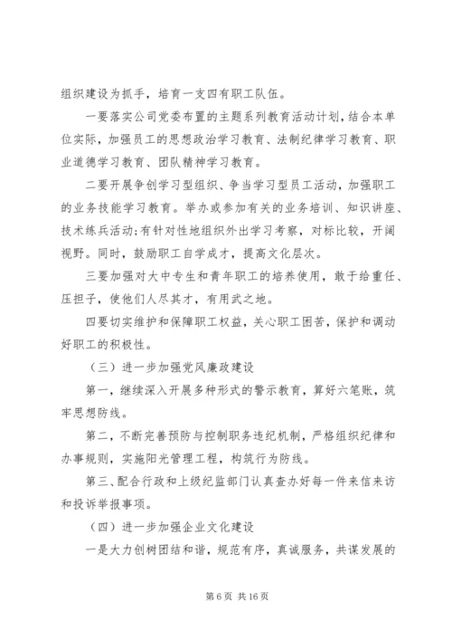 对党支部评价范文.docx