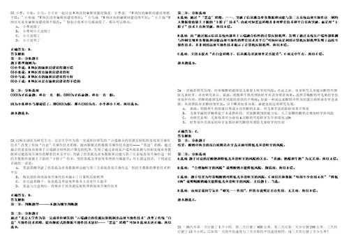 2022年12月2023年农业农村部在京单位招考聘用应届生等人员历年笔试题库难点与易错点答案解析