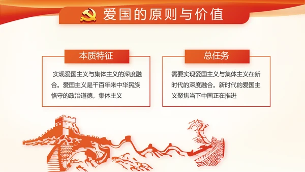 红色党建党政党支部工作总结汇报PPT