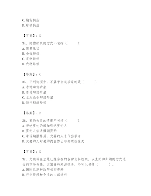 2024年材料员之材料员专业管理实务题库附完整答案【全优】.docx