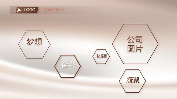 丝滑巧克力产品介绍宣传动态PPT