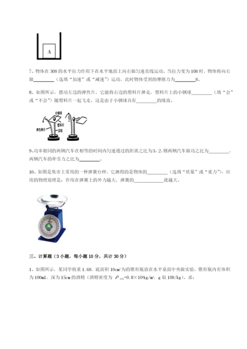 强化训练河南淮阳县物理八年级下册期末考试专项练习试卷（含答案详解版）.docx