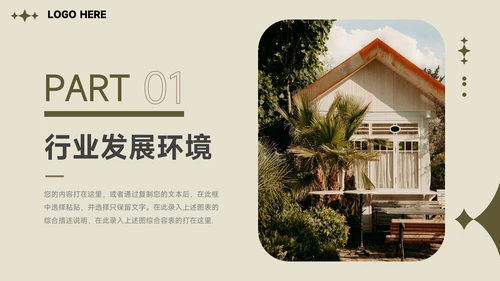 黄色图片复古市场调研分析PPT模板