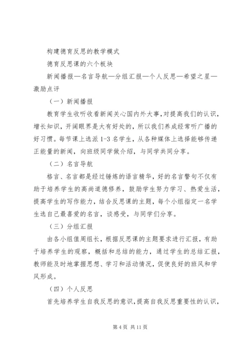 学校工作亮点和特色汇报材料 (3).docx