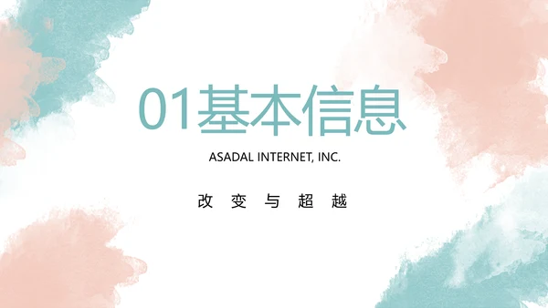 莫兰迪个人简历面试自我介绍岗位竞聘演讲PPT