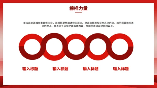 红色简约渐变风入党积极分子入党申请PPT模板