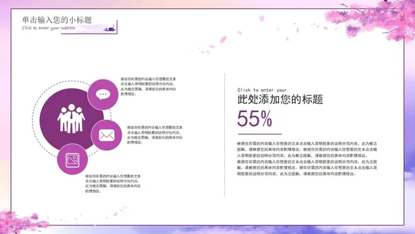 教育教学PPT模板