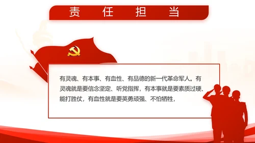 红色大气公安警察派出所动态PPT