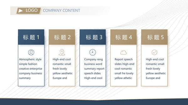 企业培训管理宣传动态PPT模板