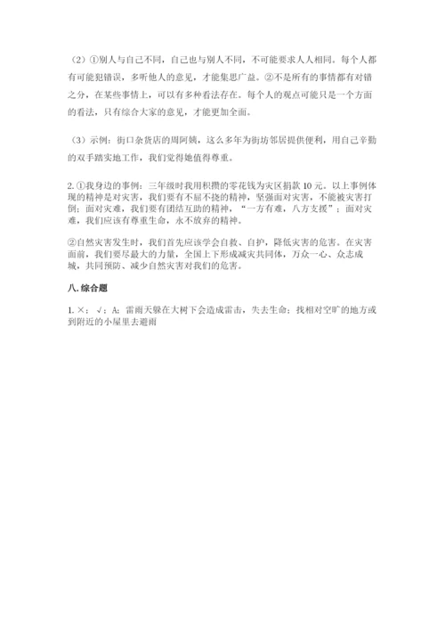 最新部编版六年级下册道德与法治期末测试卷及完整答案【精品】.docx