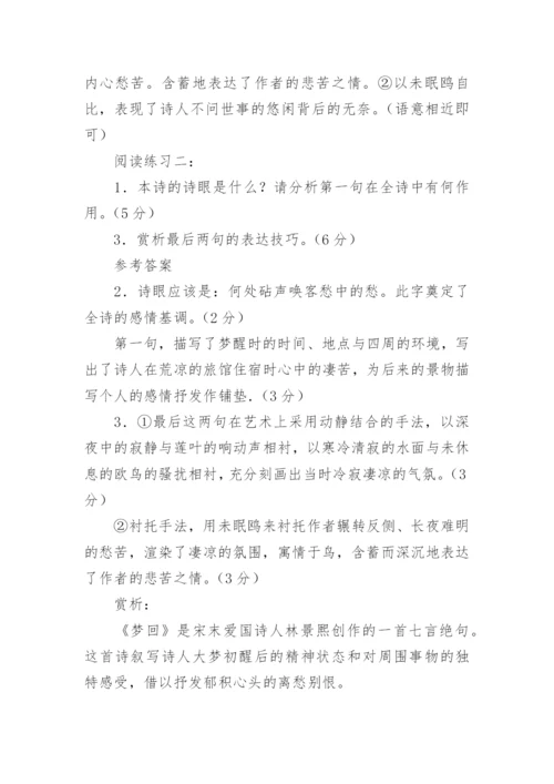 《雪落在中国的土地上》阅读练习题及答案.docx