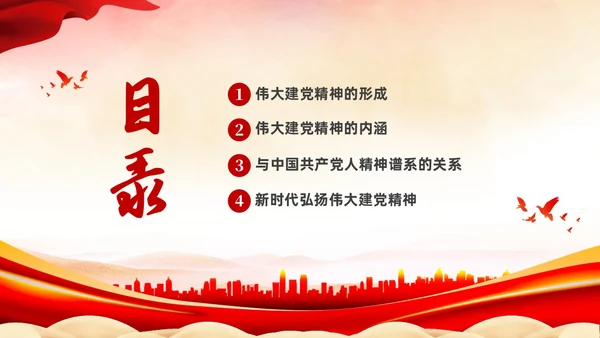 红色水彩简约71建党节高扬共产党人的精神旗帜建党102周年