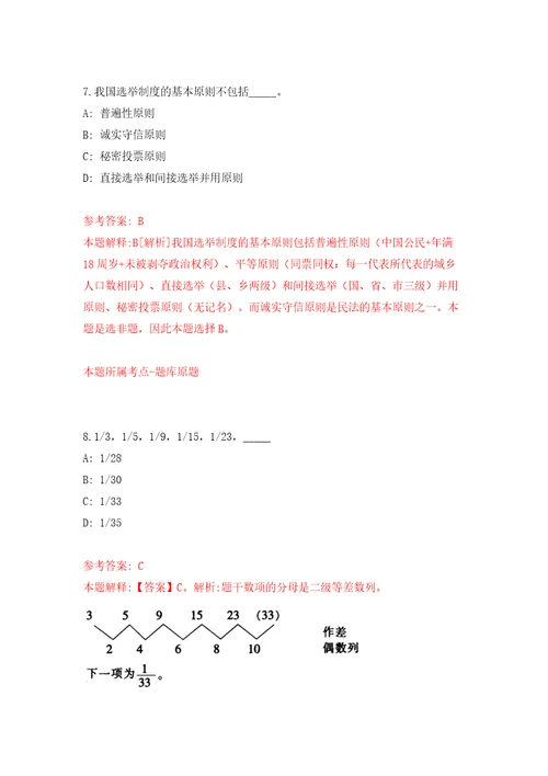 广西柳州市不动产档案管理中心工作人员公开招聘5人模拟试卷附答案解析1