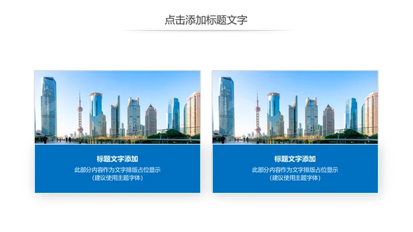 简约金融理财投资银行述职报告动态PPT模板