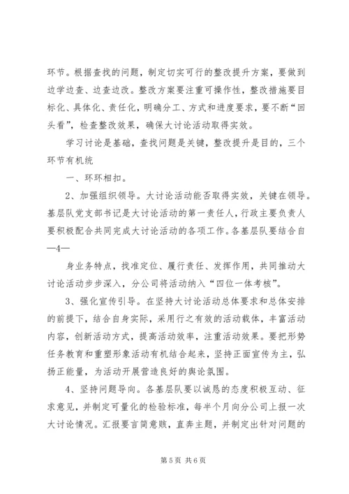 学习“弘扬光荣传统重塑良好形象”活动感想 (3).docx